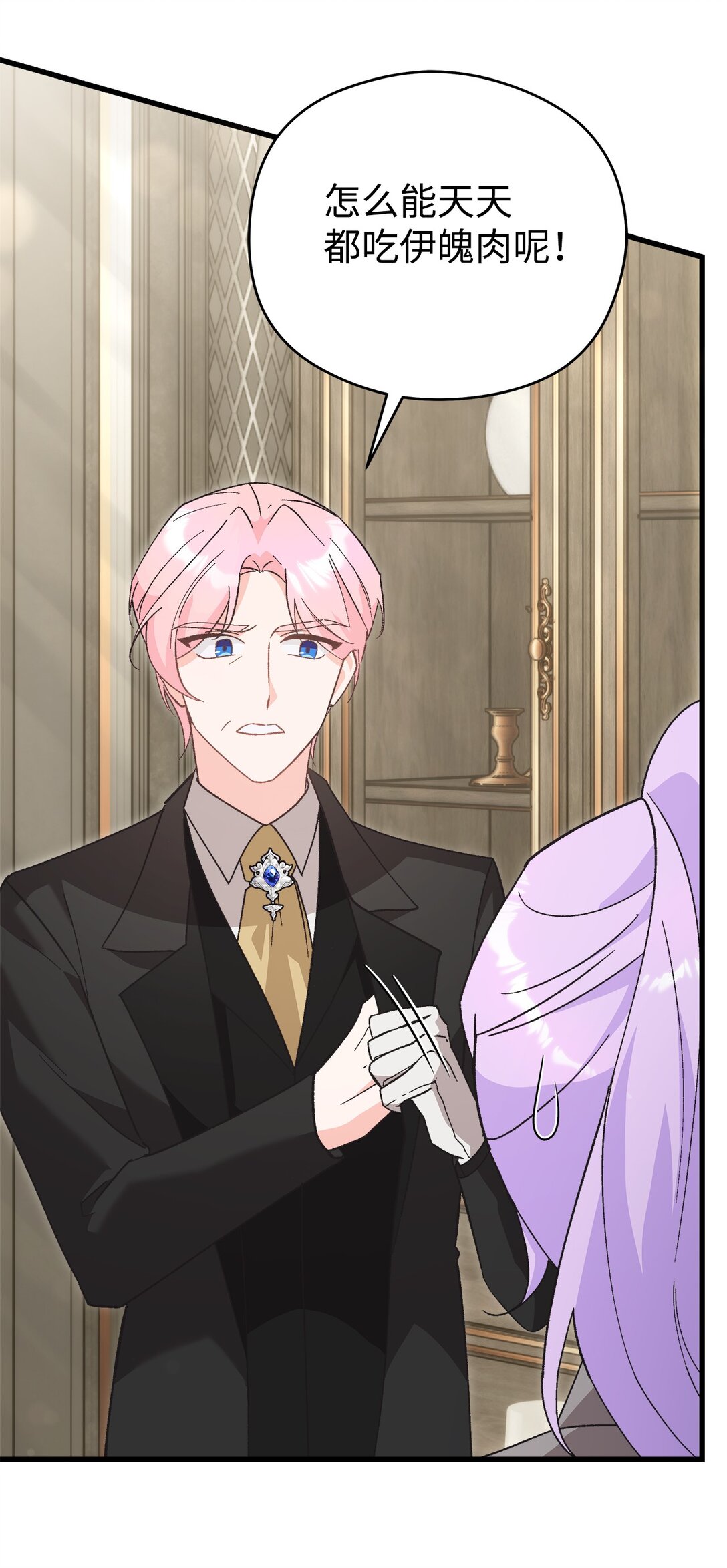 06 小小地诅咒你一下(1/2)-第6话