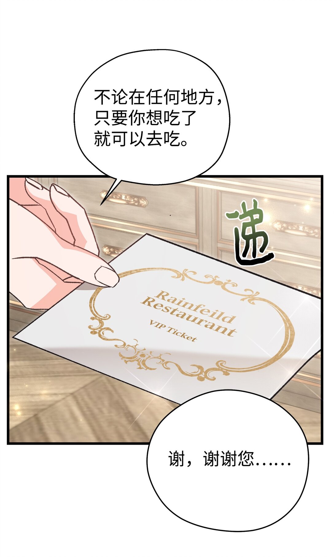 06 小小地诅咒你一下(1/2)-第6话