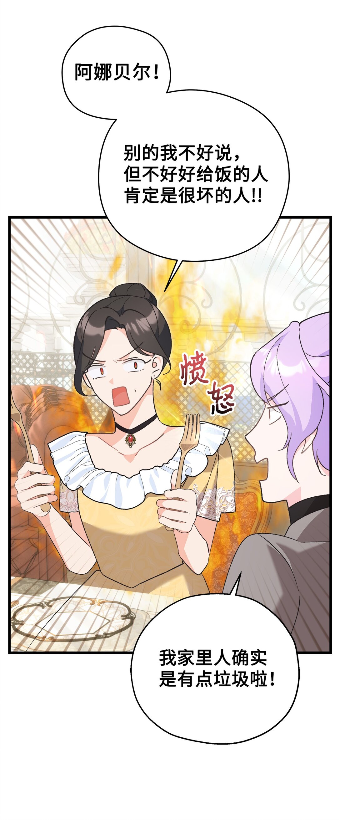 06 小小地诅咒你一下(1/2)-第6话