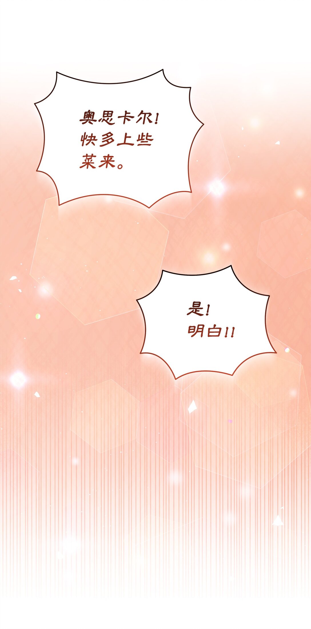 06 小小地诅咒你一下(1/2)-第6话