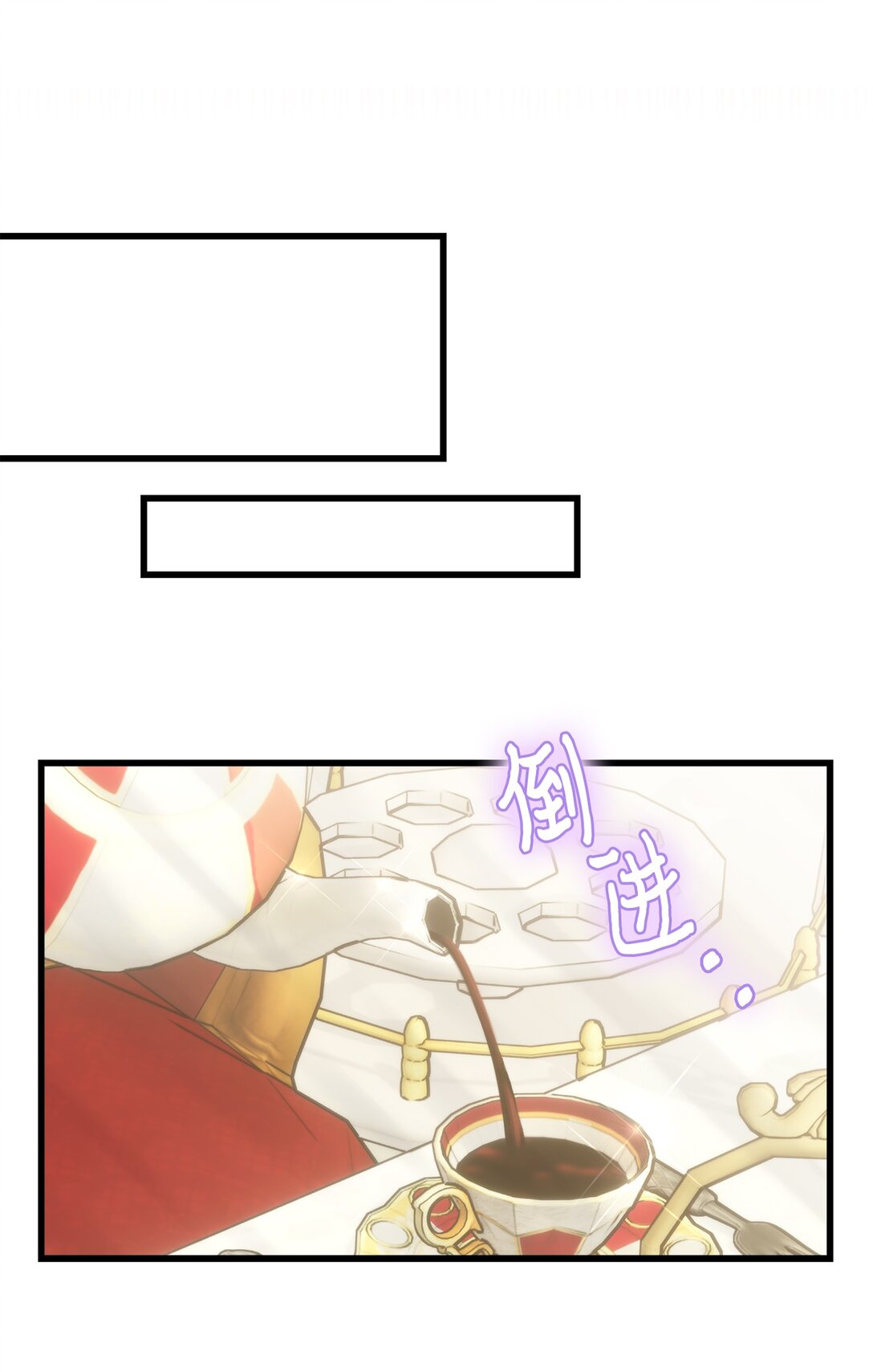 06 小小地诅咒你一下(1/2)-第6话