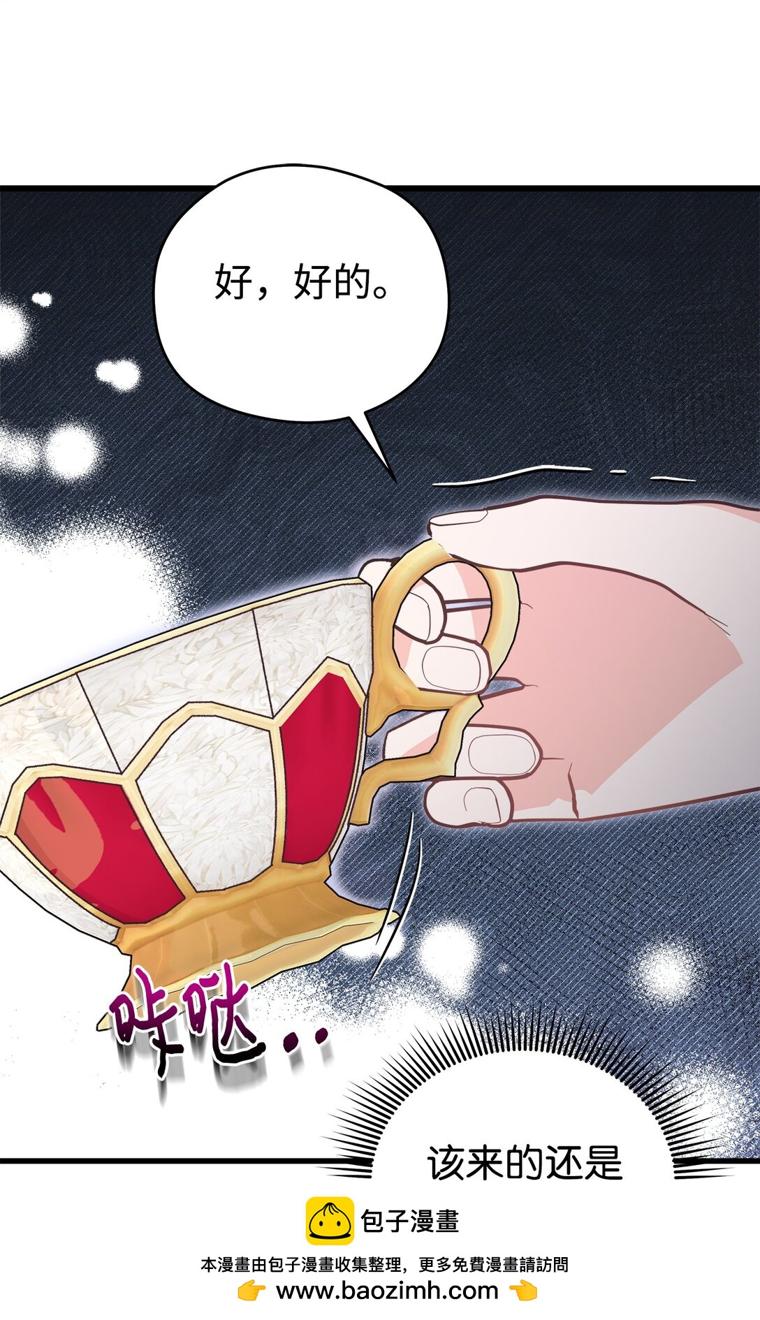 06 小小地诅咒你一下(1/2)-第6话