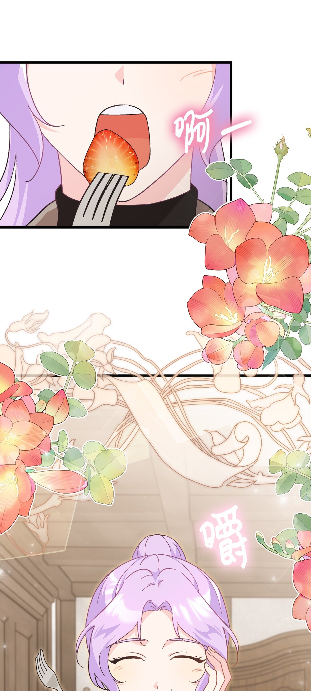 08 请吃饭的皇子(1/2)-第8话