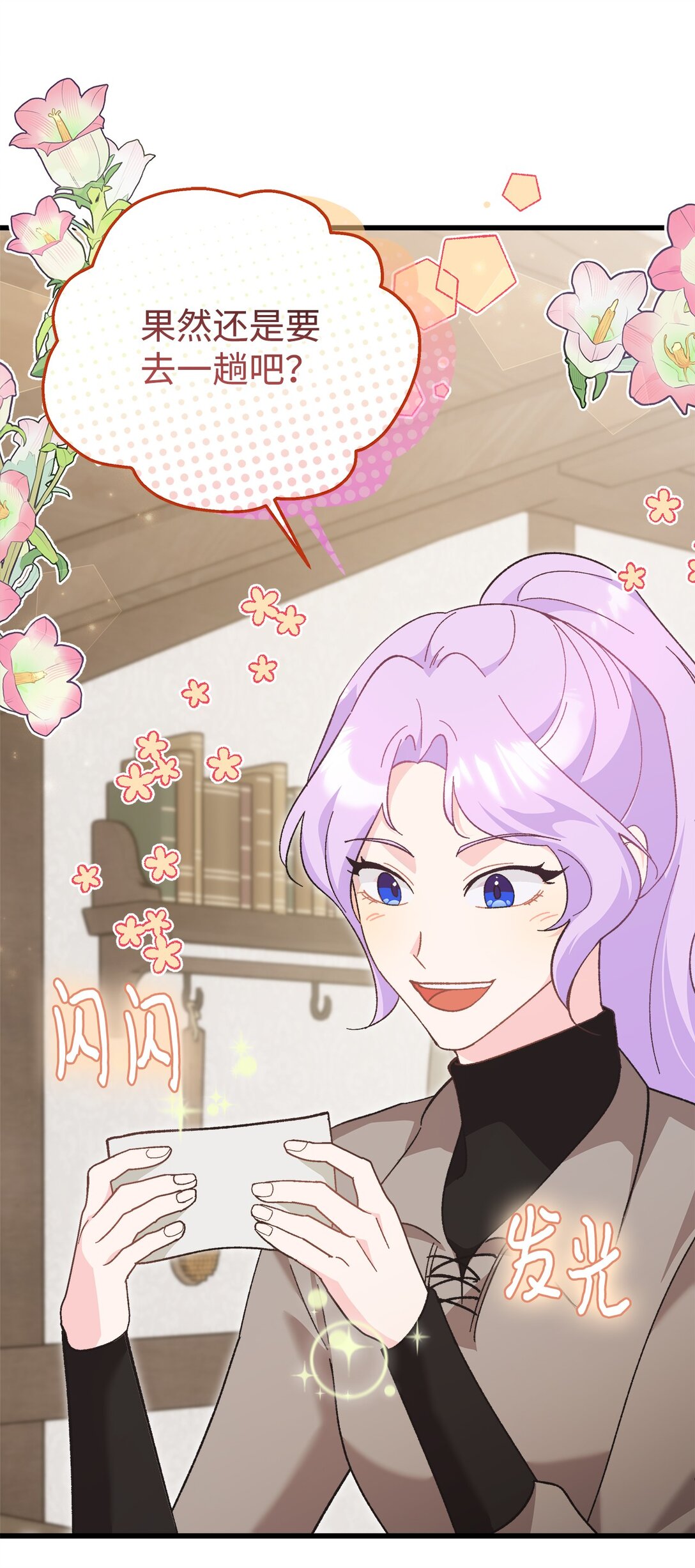 08 请吃饭的皇子(1/2)-第8话