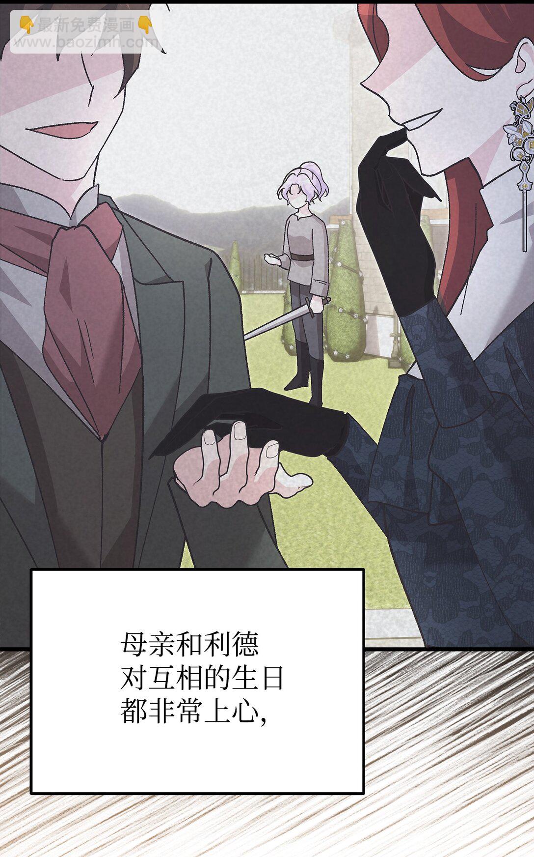 08 请吃饭的皇子(1/2)-第8话