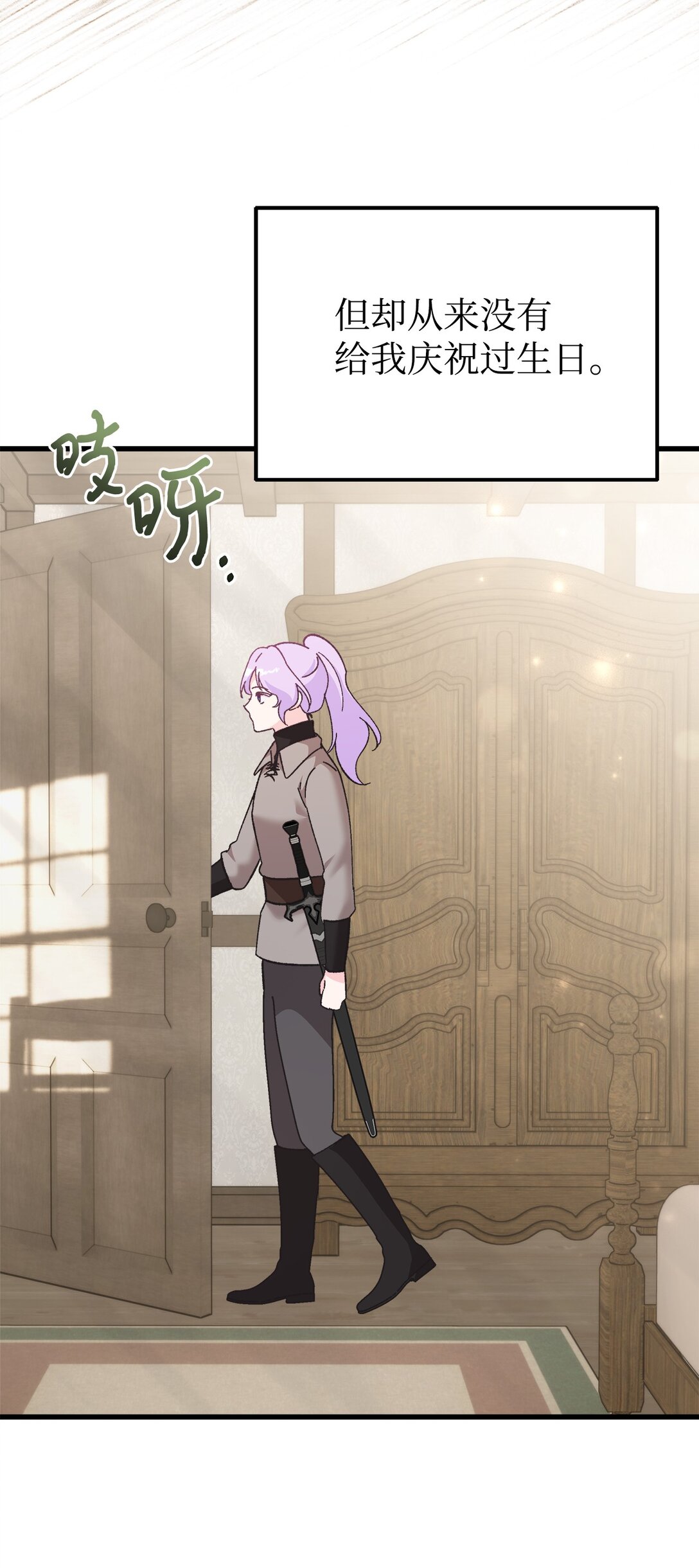 08 请吃饭的皇子(1/2)-第8话