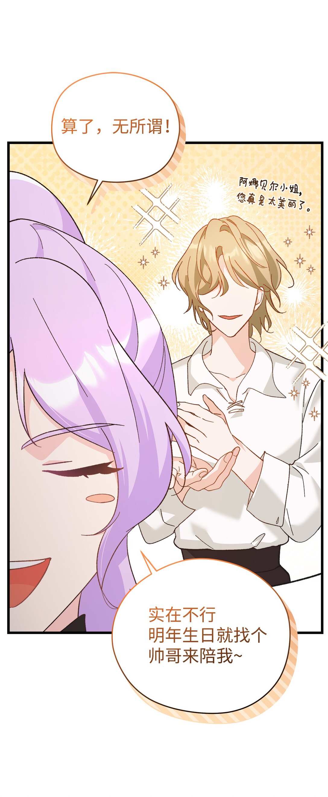 08 请吃饭的皇子(1/2)-第8话