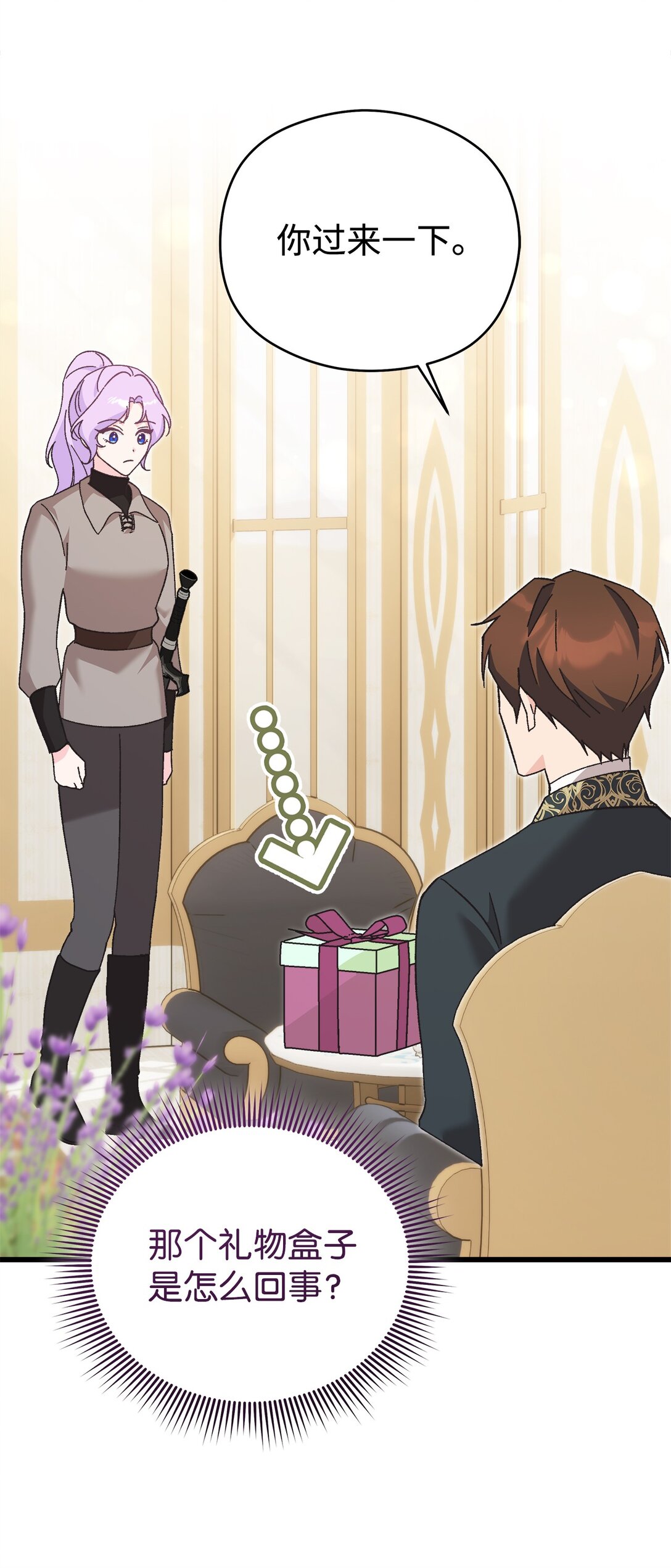 08 请吃饭的皇子(1/2)-第8话