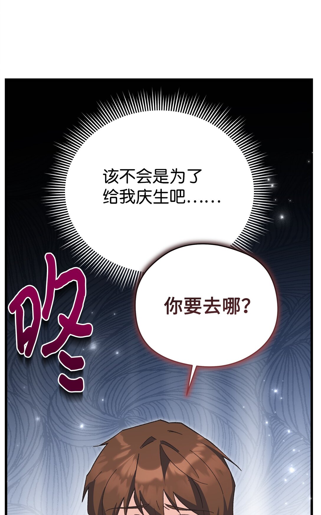 08 请吃饭的皇子(1/2)-第8话