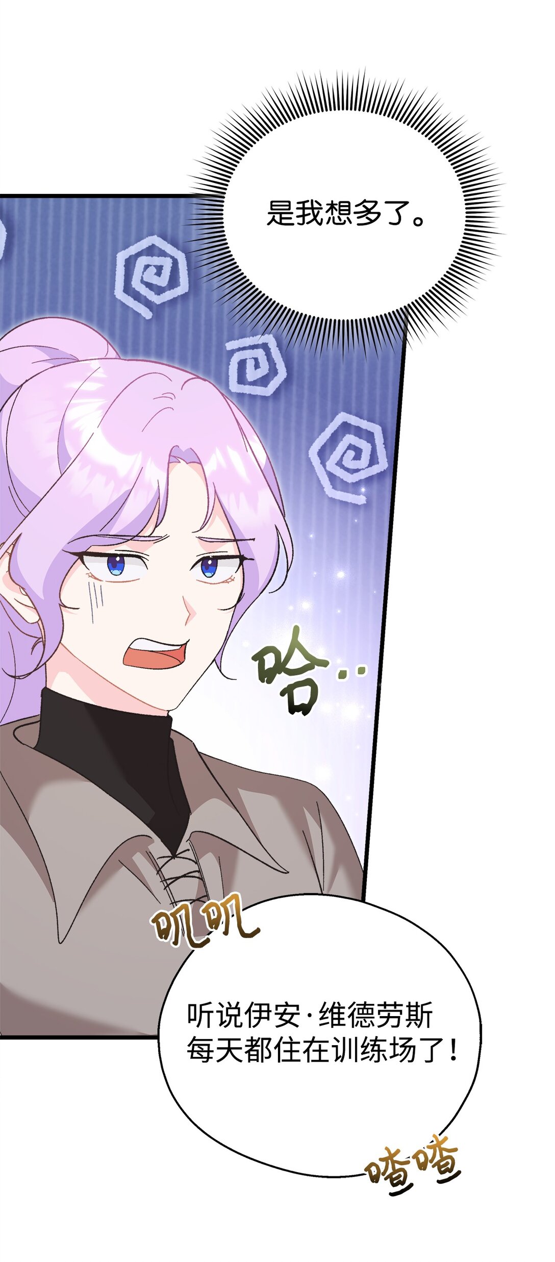 08 请吃饭的皇子(1/2)-第8话