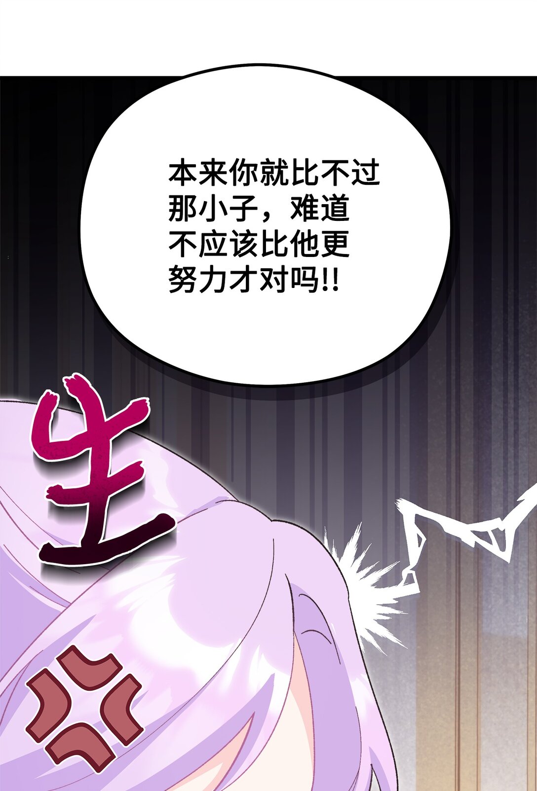 08 请吃饭的皇子(1/2)-第8话