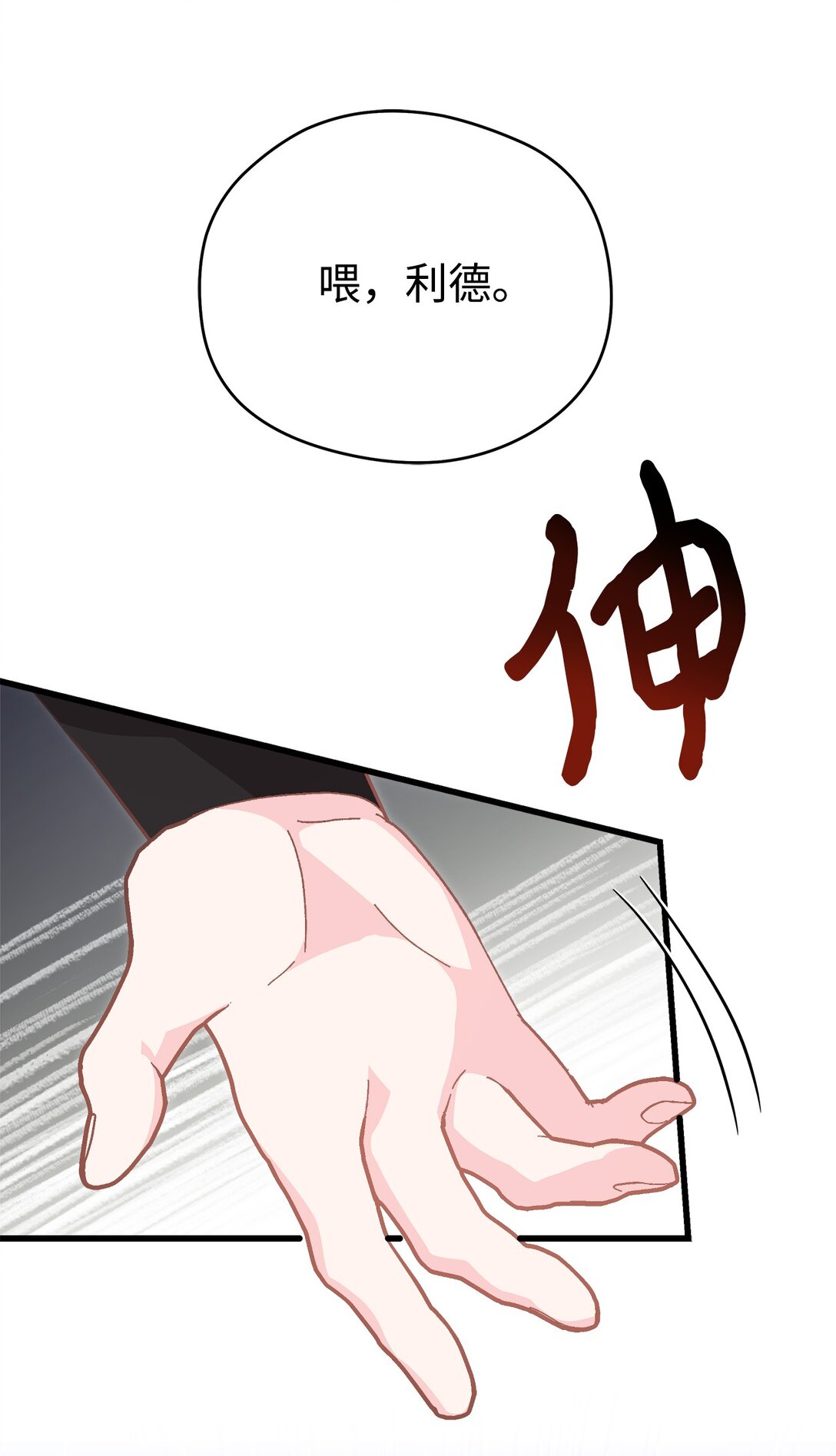 08 请吃饭的皇子(1/2)-第8话