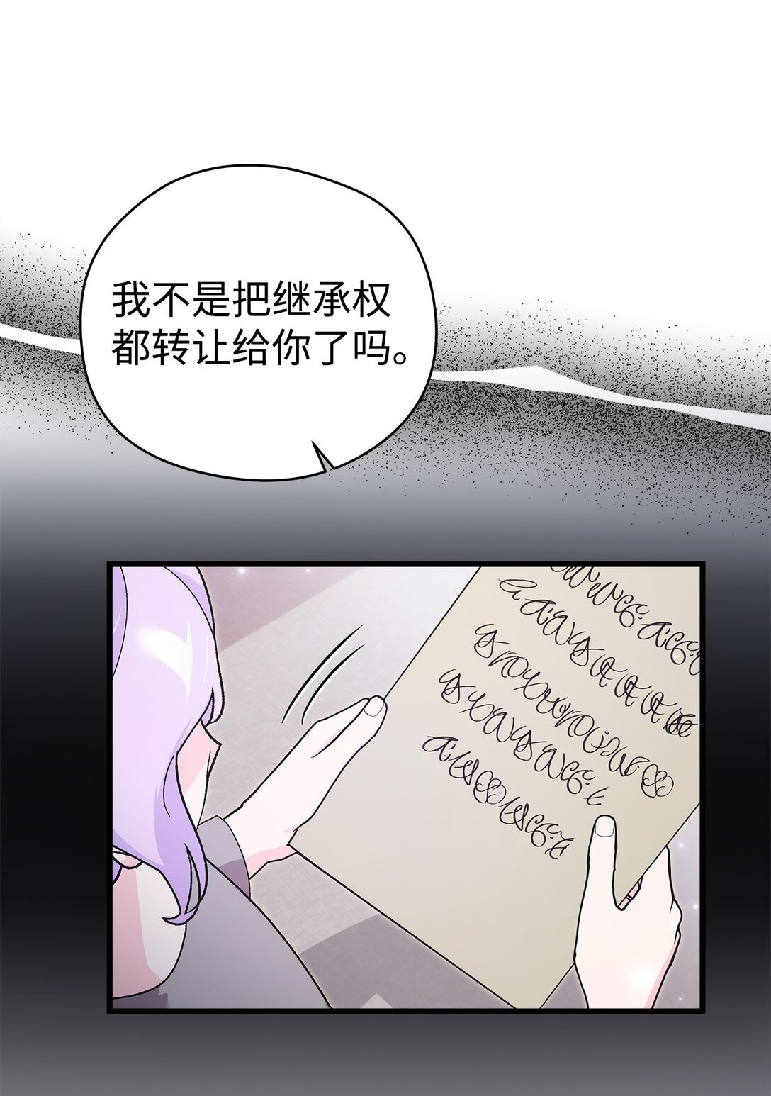 08 请吃饭的皇子(1/2)-第8话