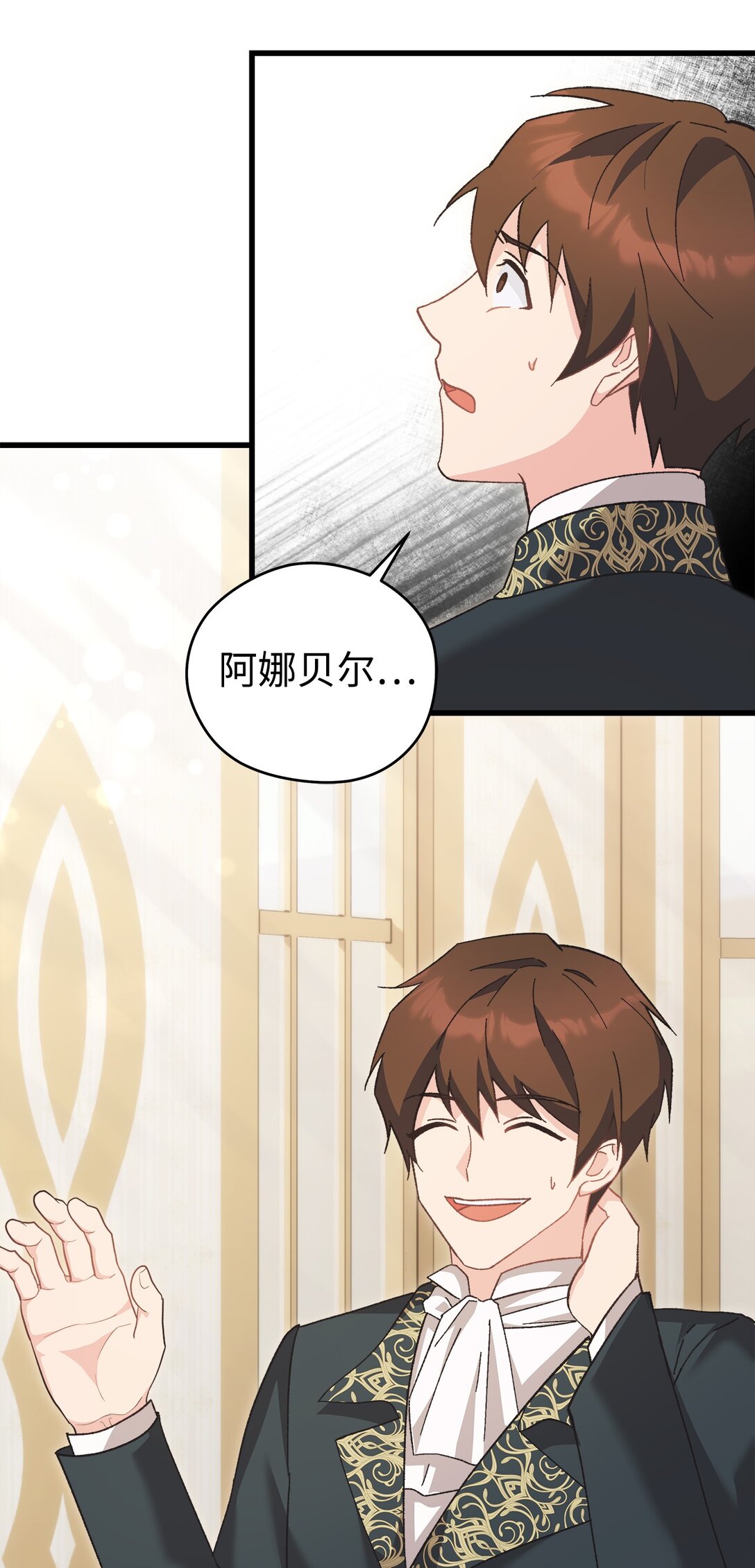 08 请吃饭的皇子(1/2)-第8话