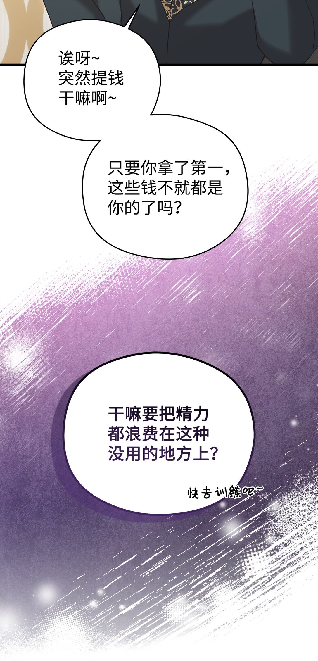 08 请吃饭的皇子(1/2)-第8话