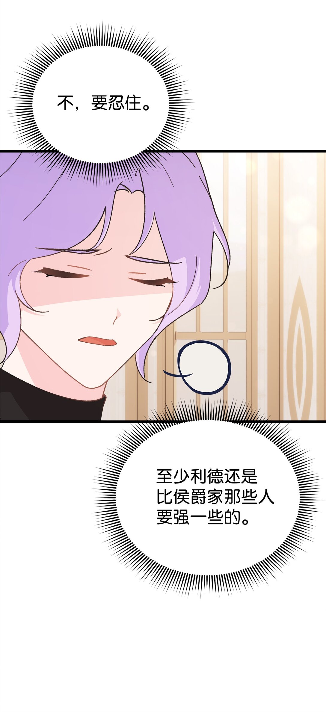 08 请吃饭的皇子(1/2)-第8话