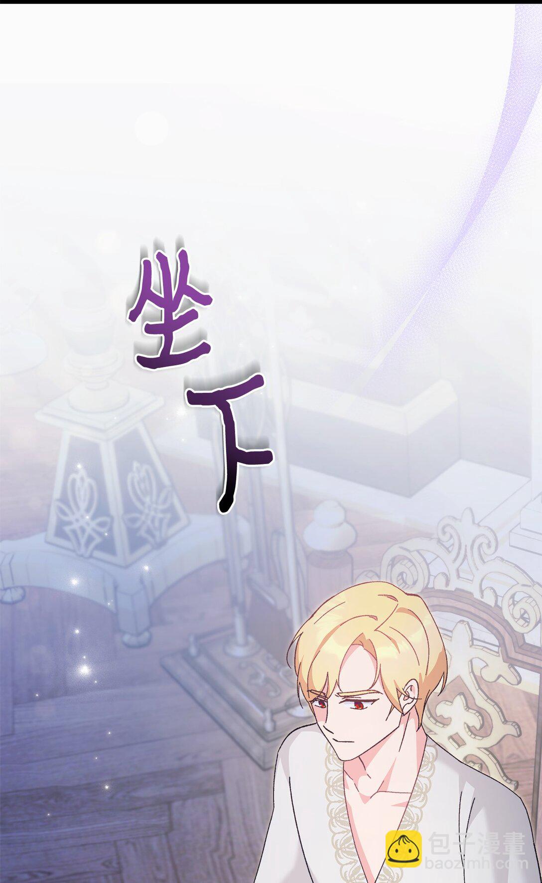 08 请吃饭的皇子(1/2)-第8话