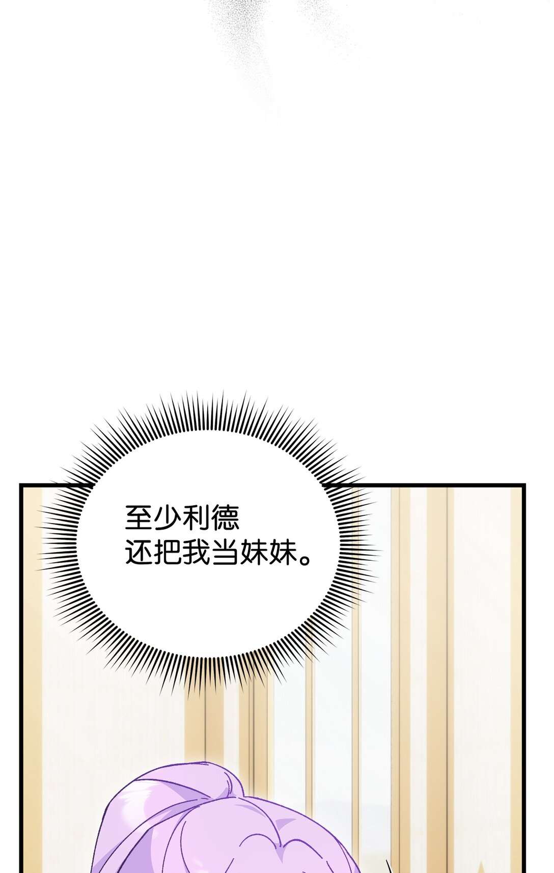 08 请吃饭的皇子(1/2)-第8话