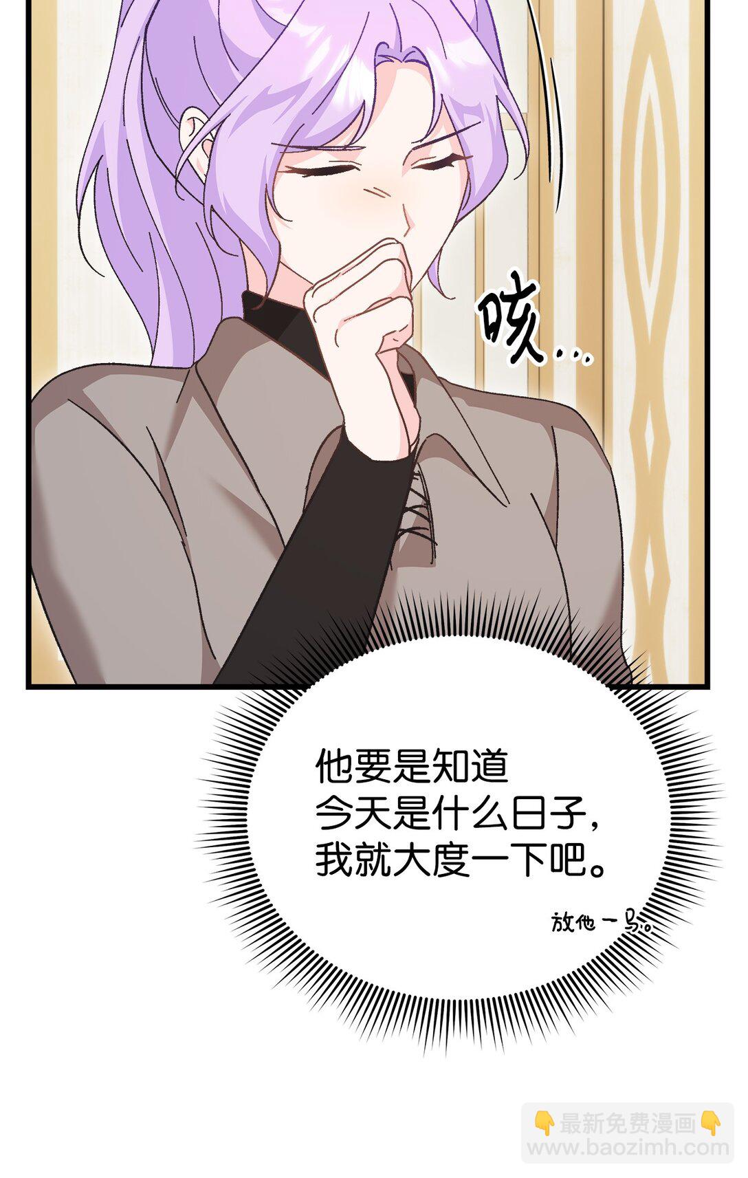 08 请吃饭的皇子(1/2)-第8话