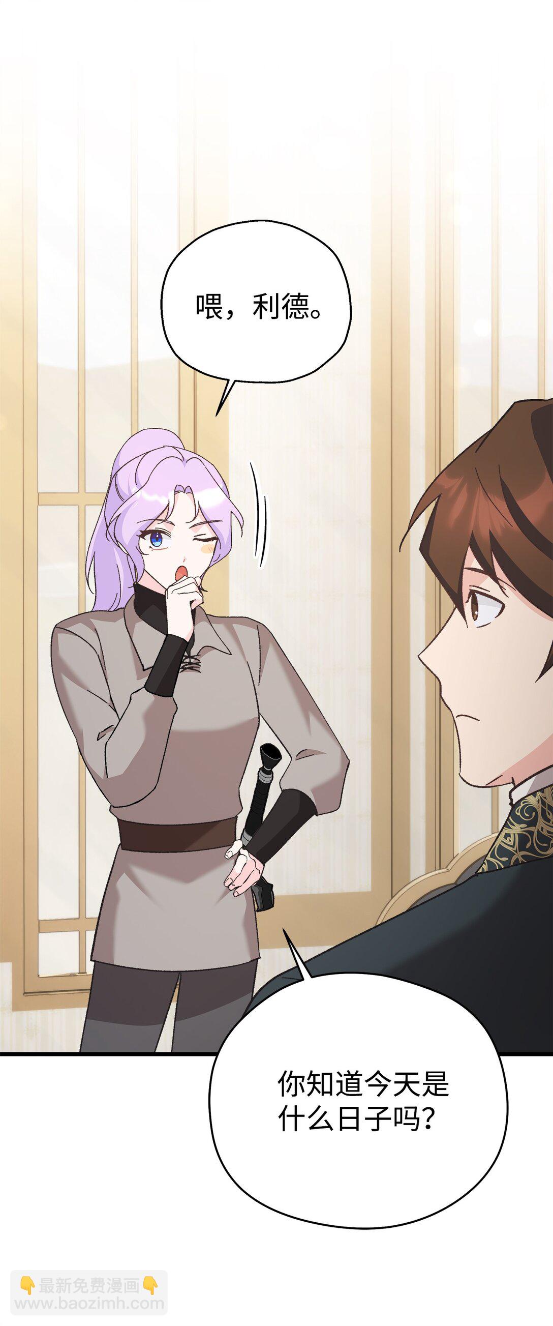 08 请吃饭的皇子(1/2)-第8话