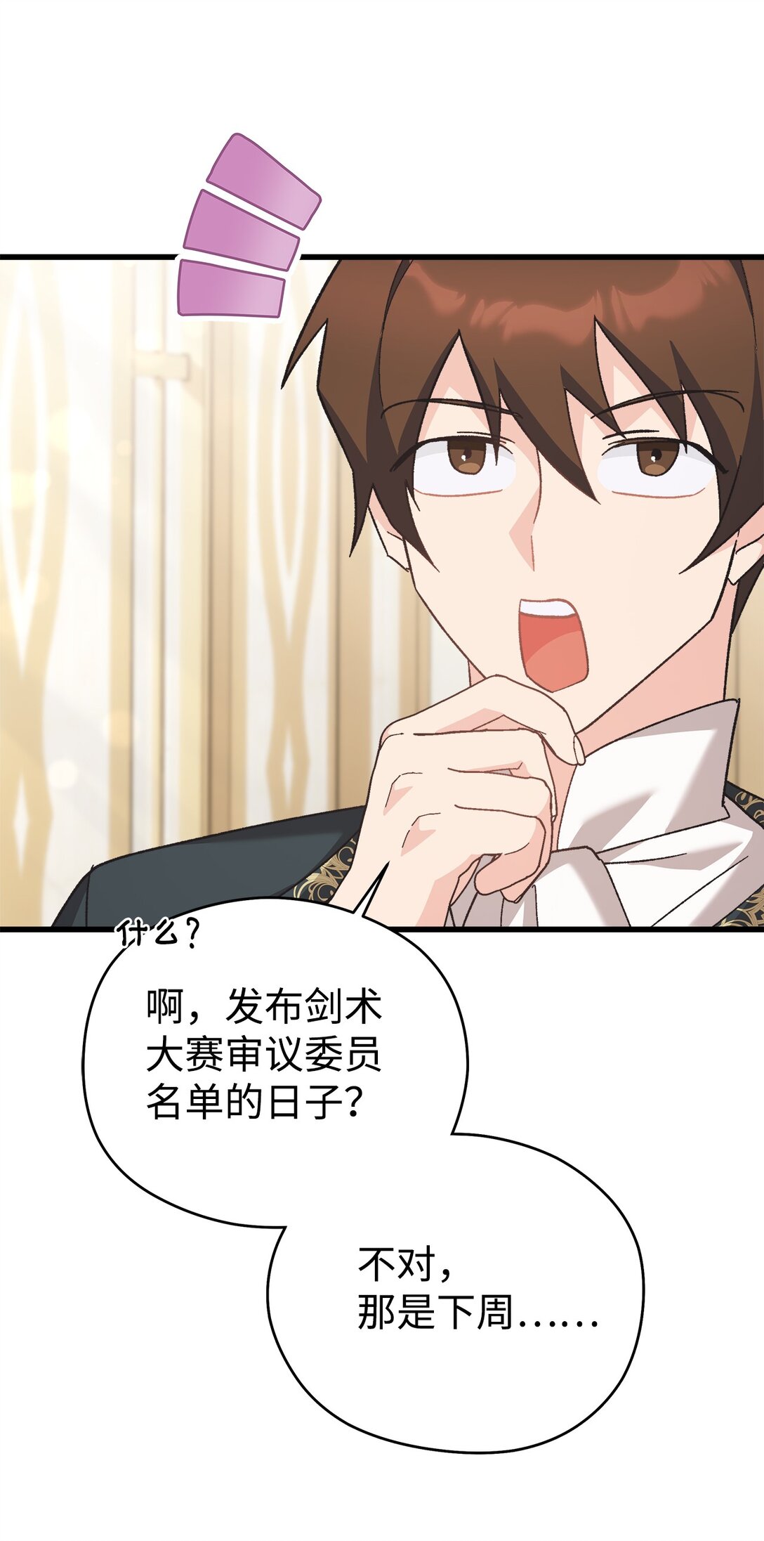 08 请吃饭的皇子(1/2)-第8话