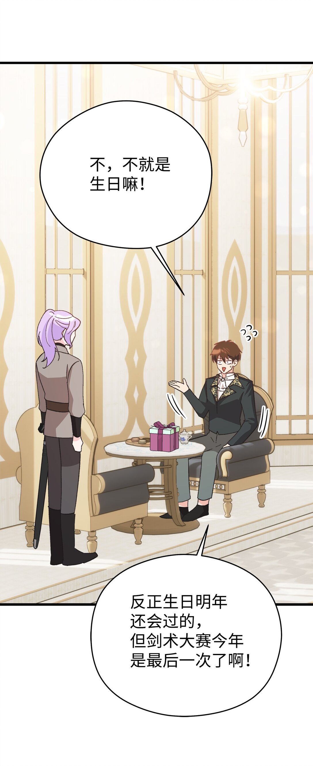 08 请吃饭的皇子(1/2)-第8话