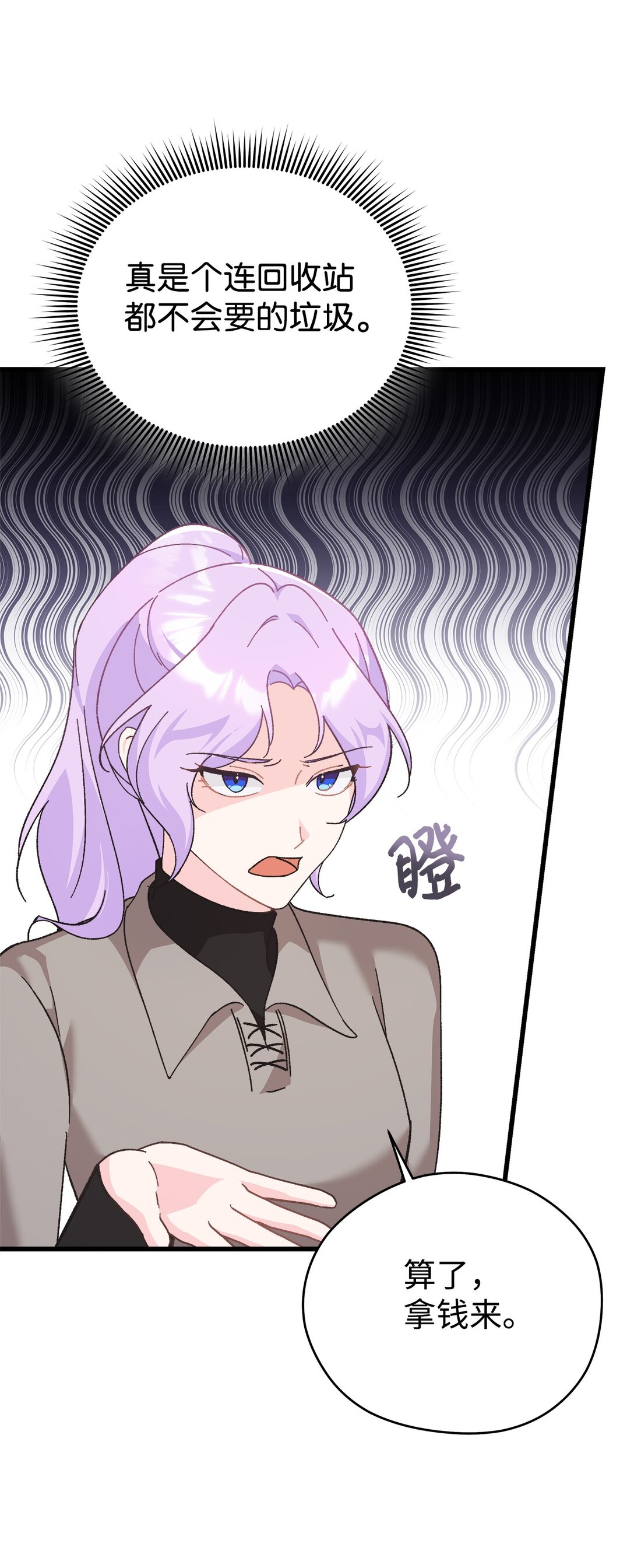 08 请吃饭的皇子(1/2)-第8话