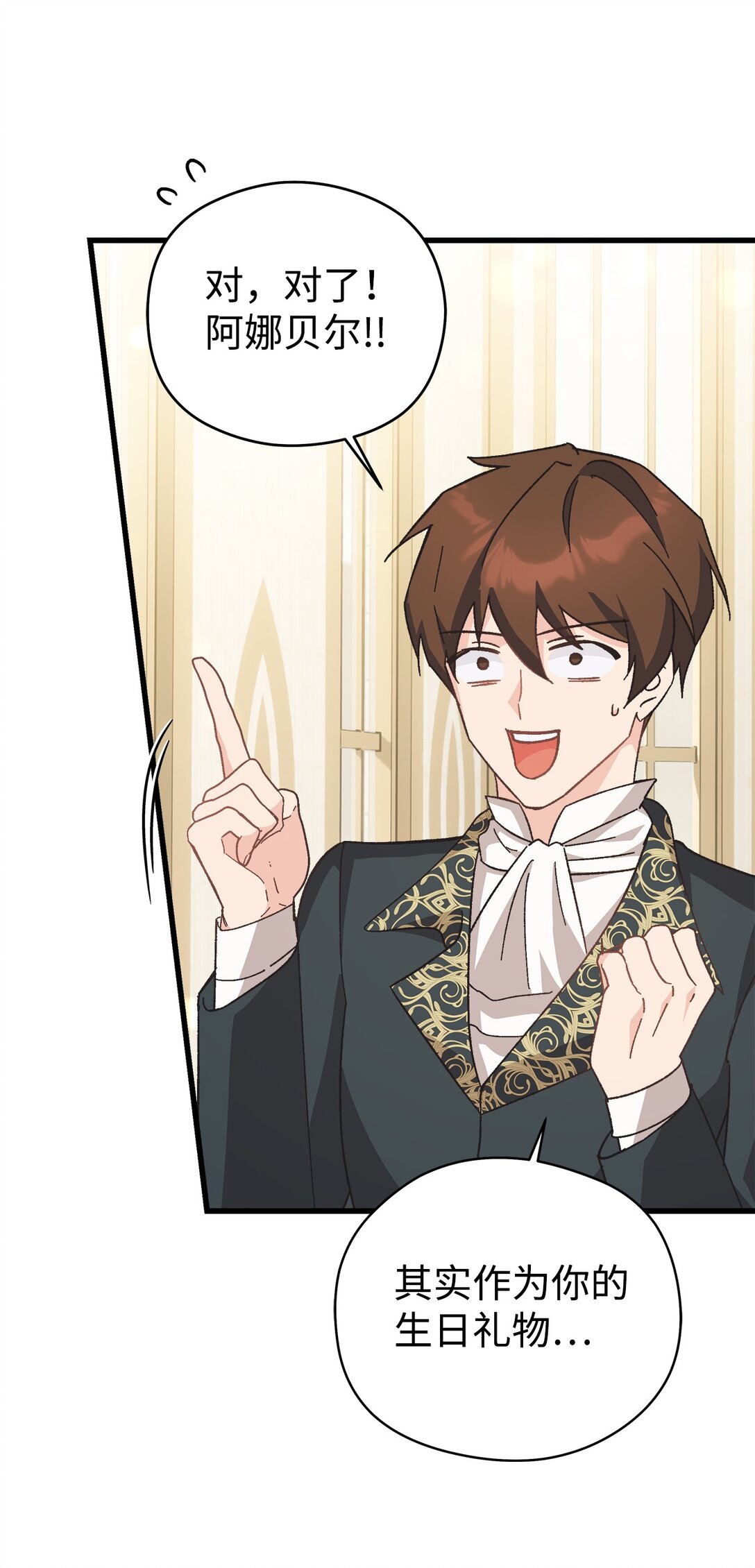 08 请吃饭的皇子(1/2)-第8话