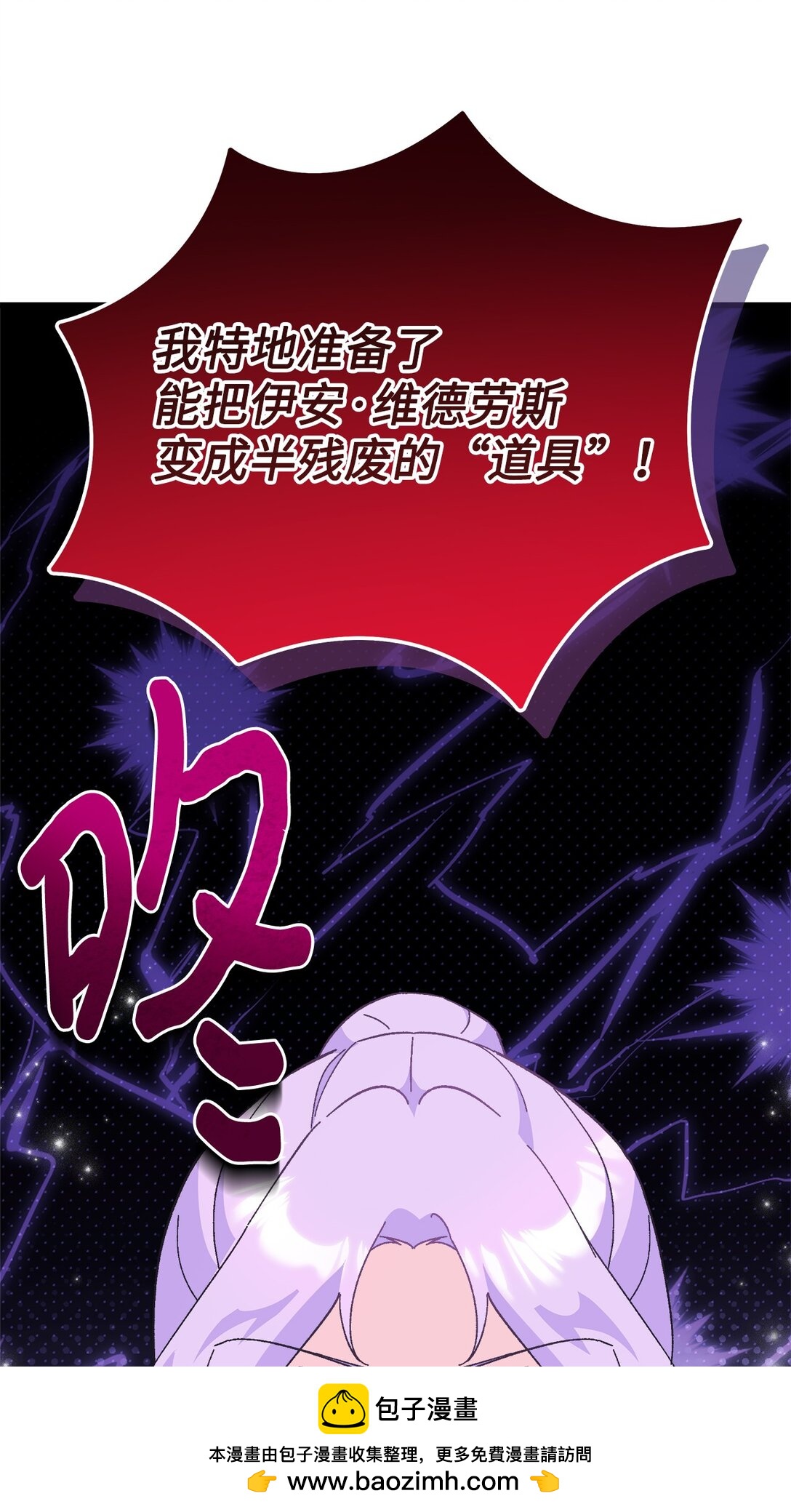 08 请吃饭的皇子(1/2)-第8话