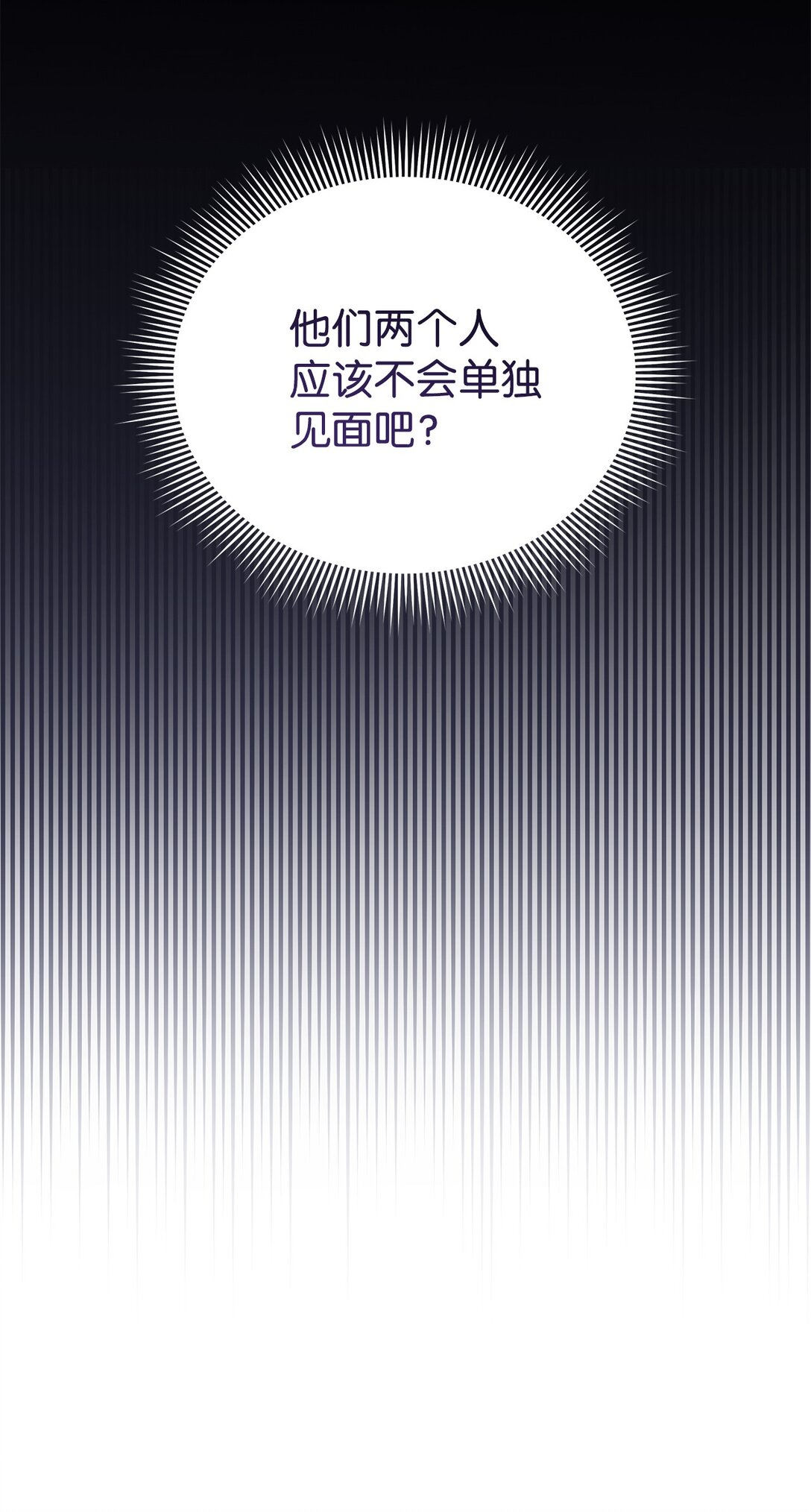 08 请吃饭的皇子(1/2)-第8话