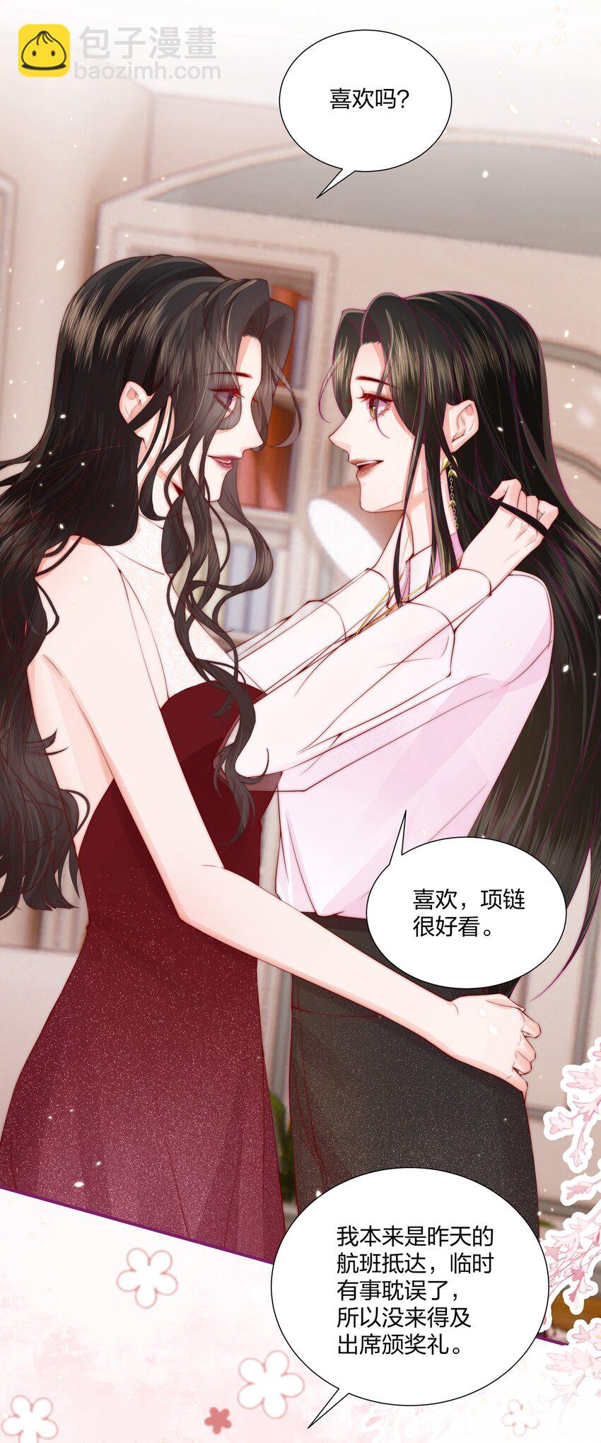 02 我只是，一只漂亮的金丝雀-第2话