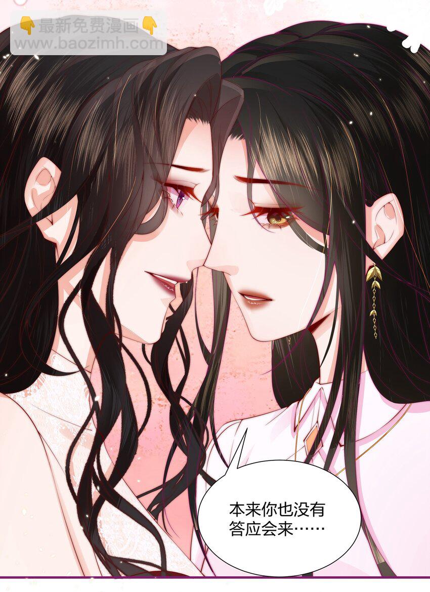 02 我只是，一只漂亮的金丝雀-第2话