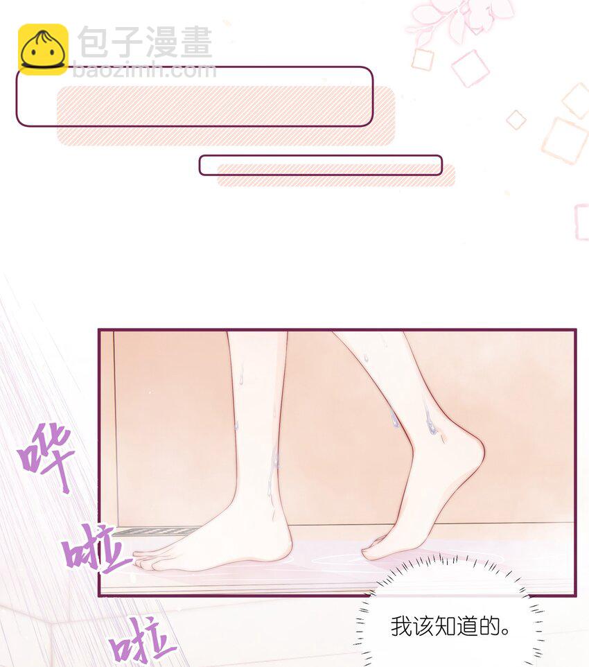 02 我只是，一只漂亮的金丝雀-第2话