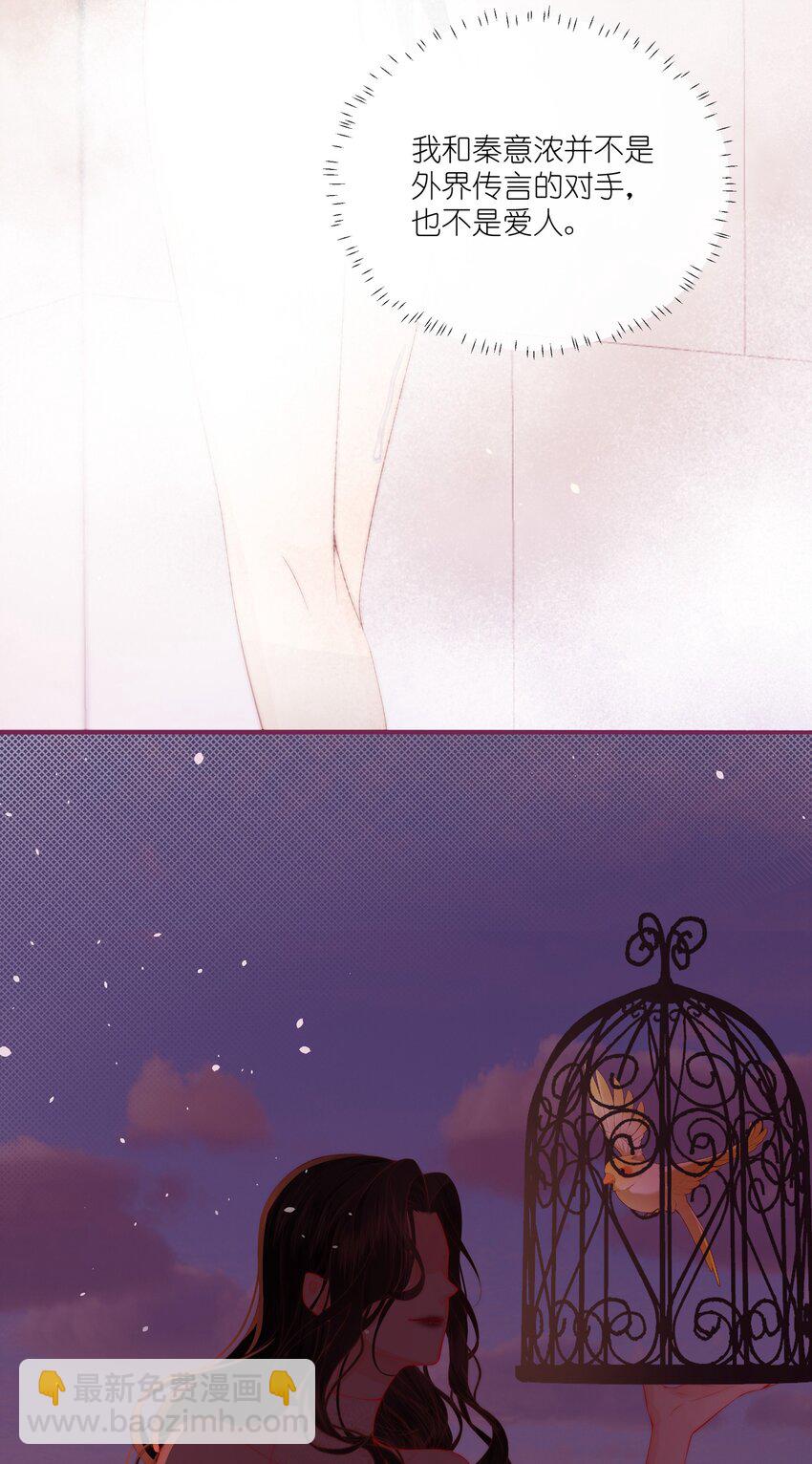 02 我只是，一只漂亮的金丝雀-第2话