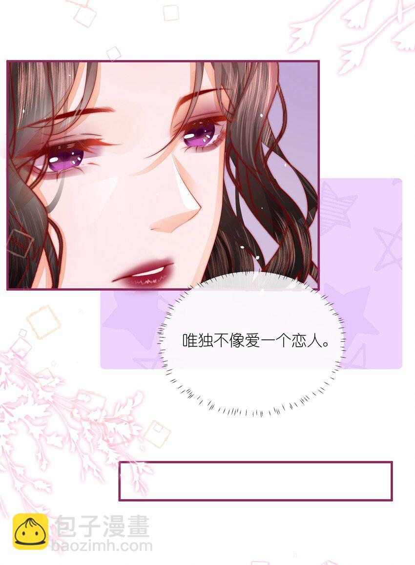 02 我只是，一只漂亮的金丝雀-第2话