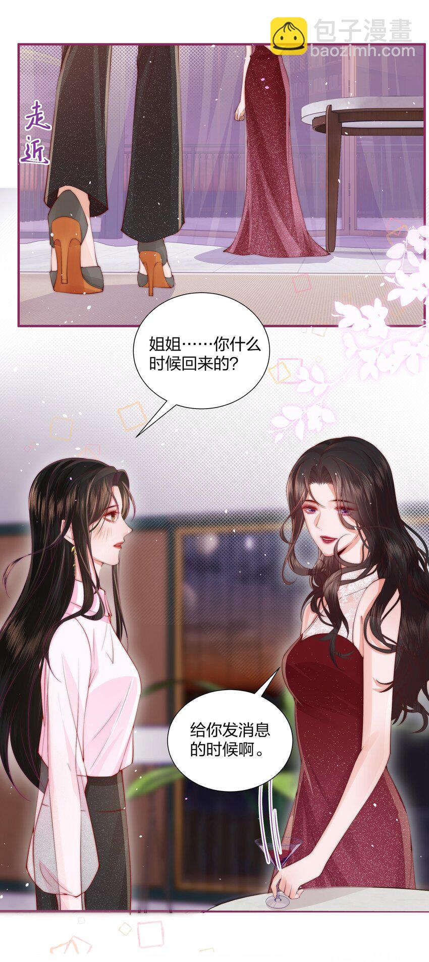 02 我只是，一只漂亮的金丝雀-第2话