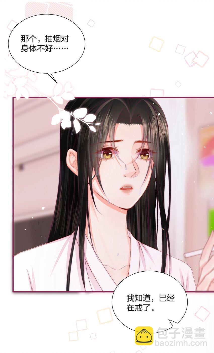 02 我只是，一只漂亮的金丝雀-第2话