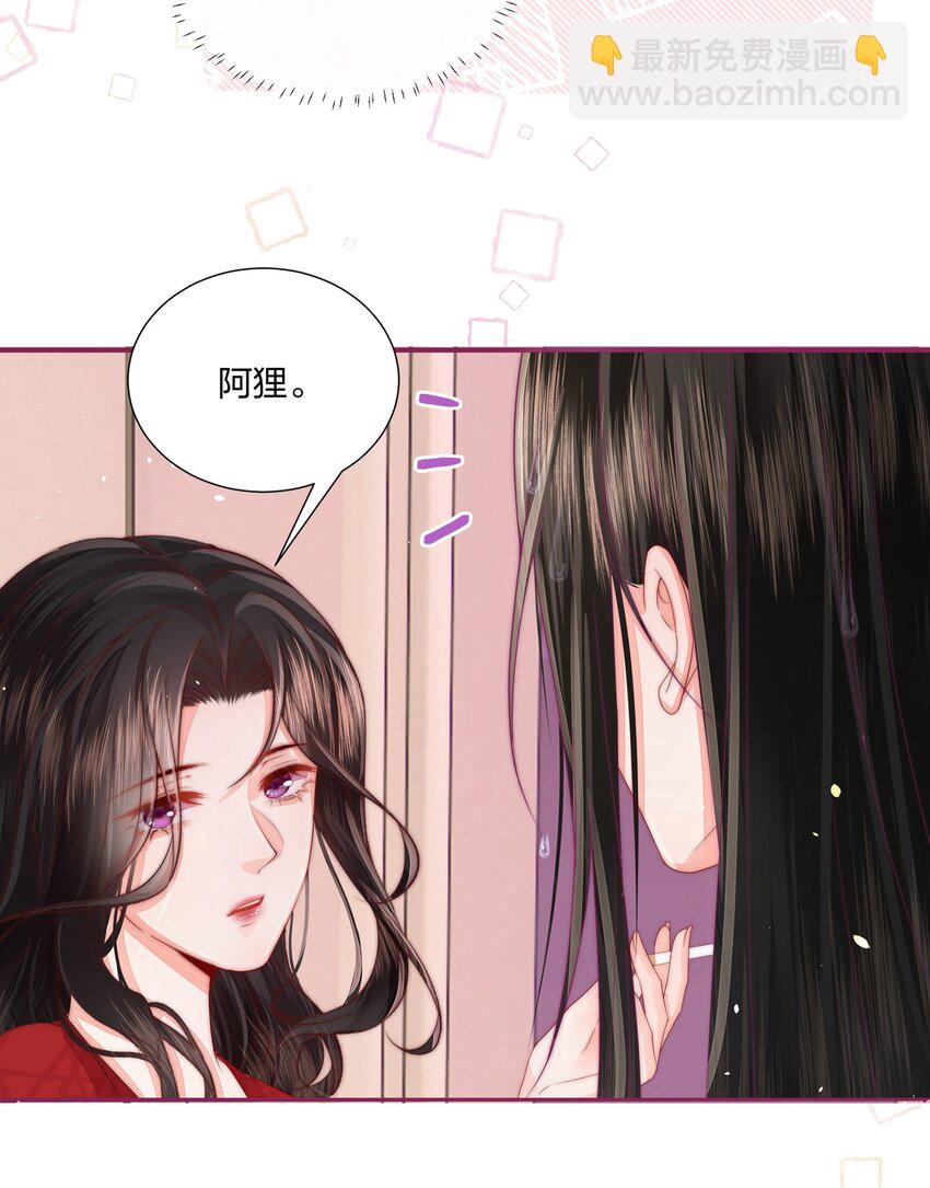 02 我只是，一只漂亮的金丝雀-第2话