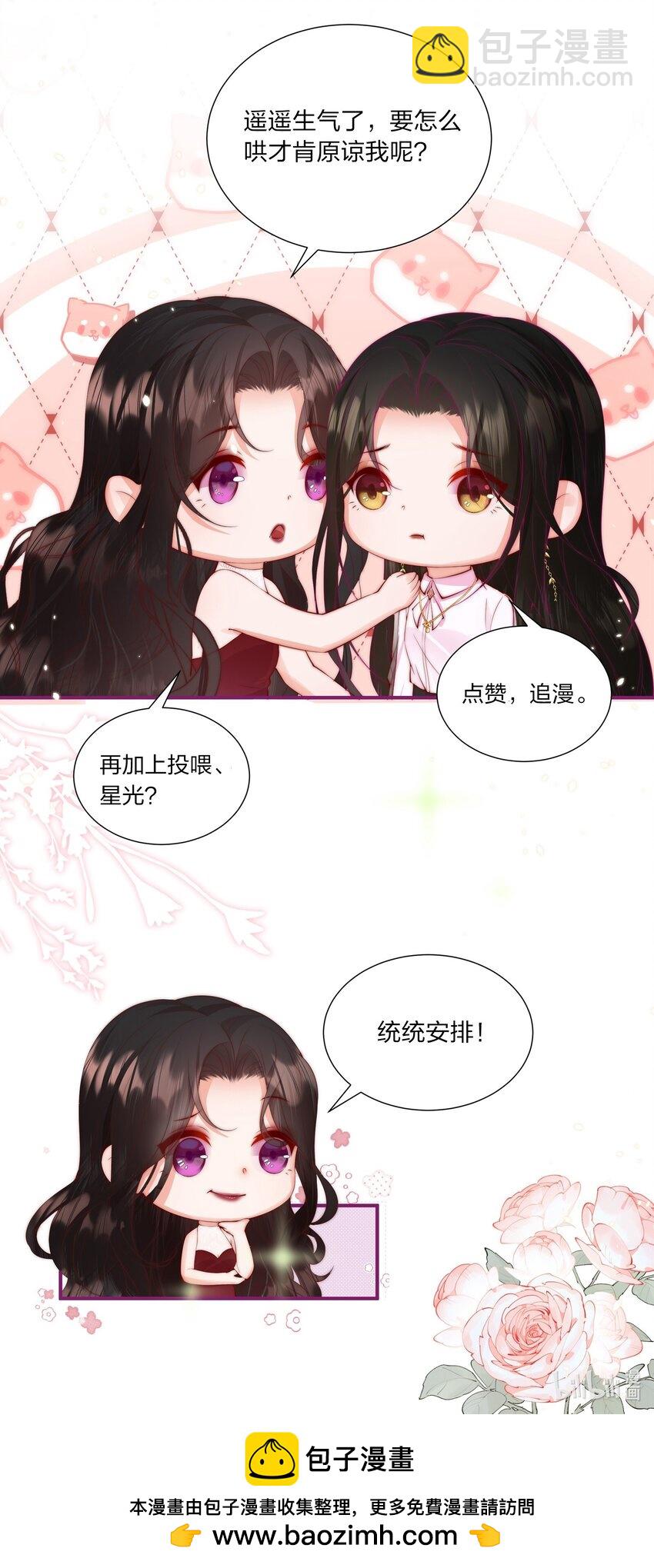 02 我只是，一只漂亮的金丝雀-第2话