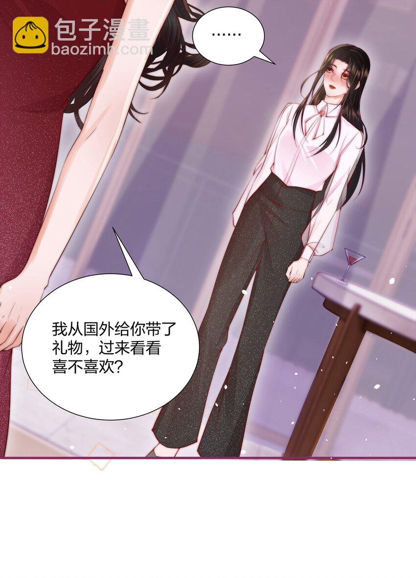 02 我只是，一只漂亮的金丝雀-第2话