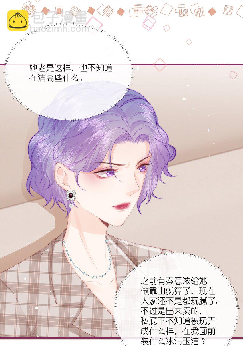 09 清高-第10话