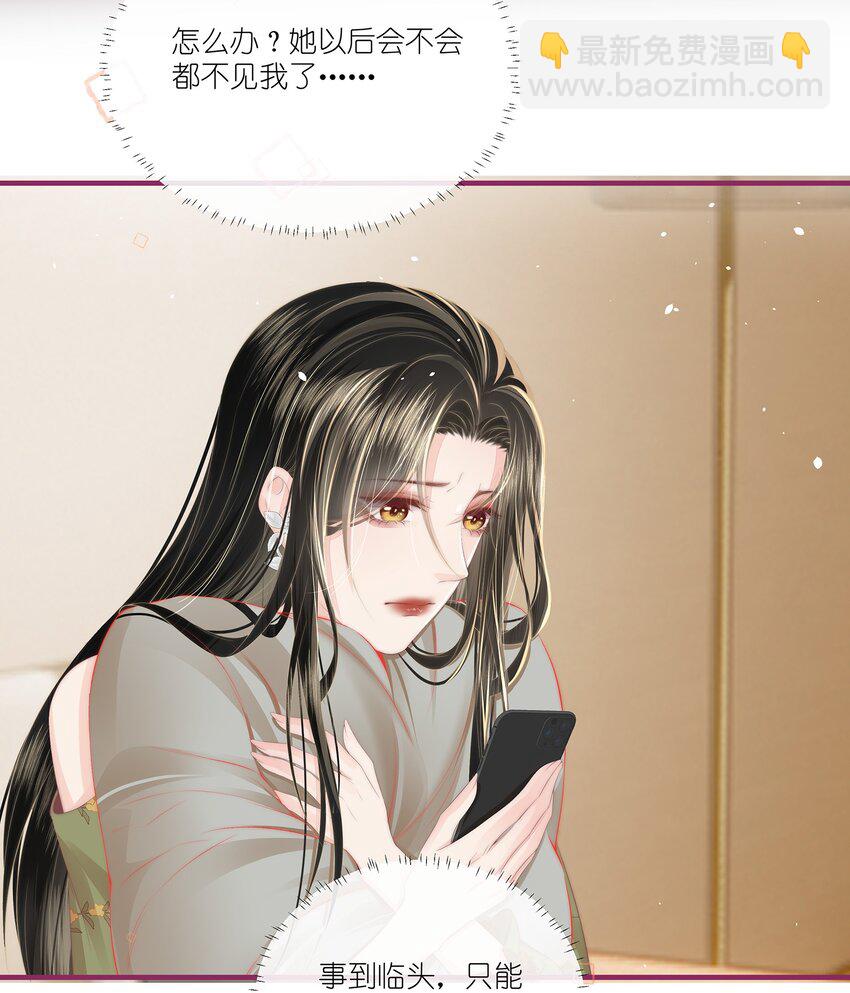 011 狐假虎威-第12话