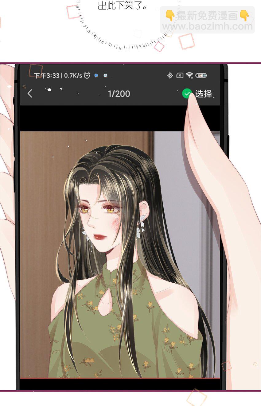 011 狐假虎威-第12话