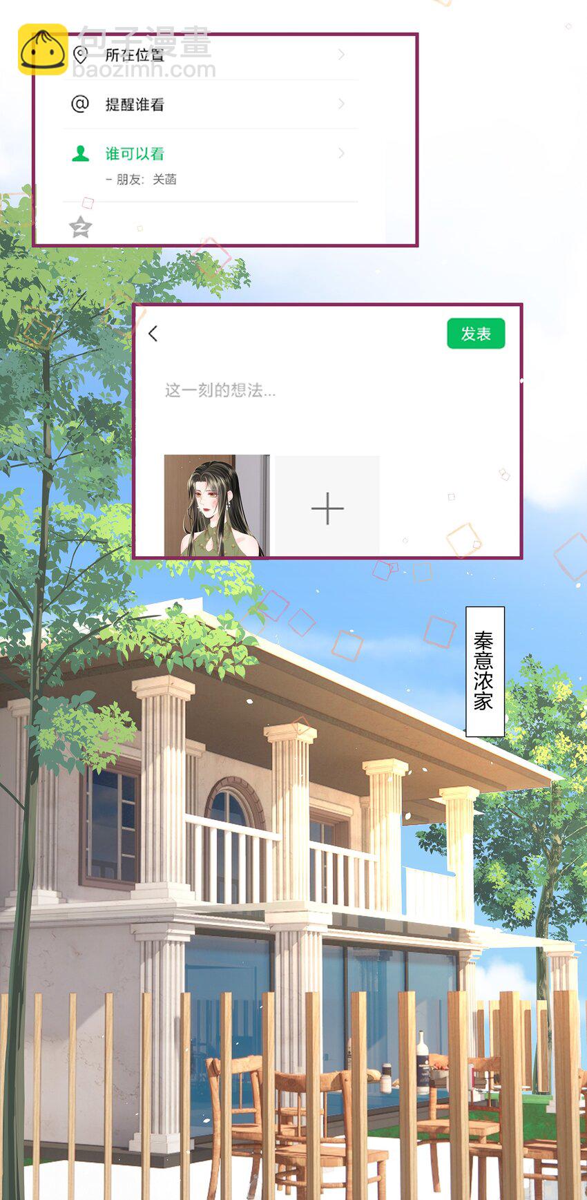 011 狐假虎威-第12话