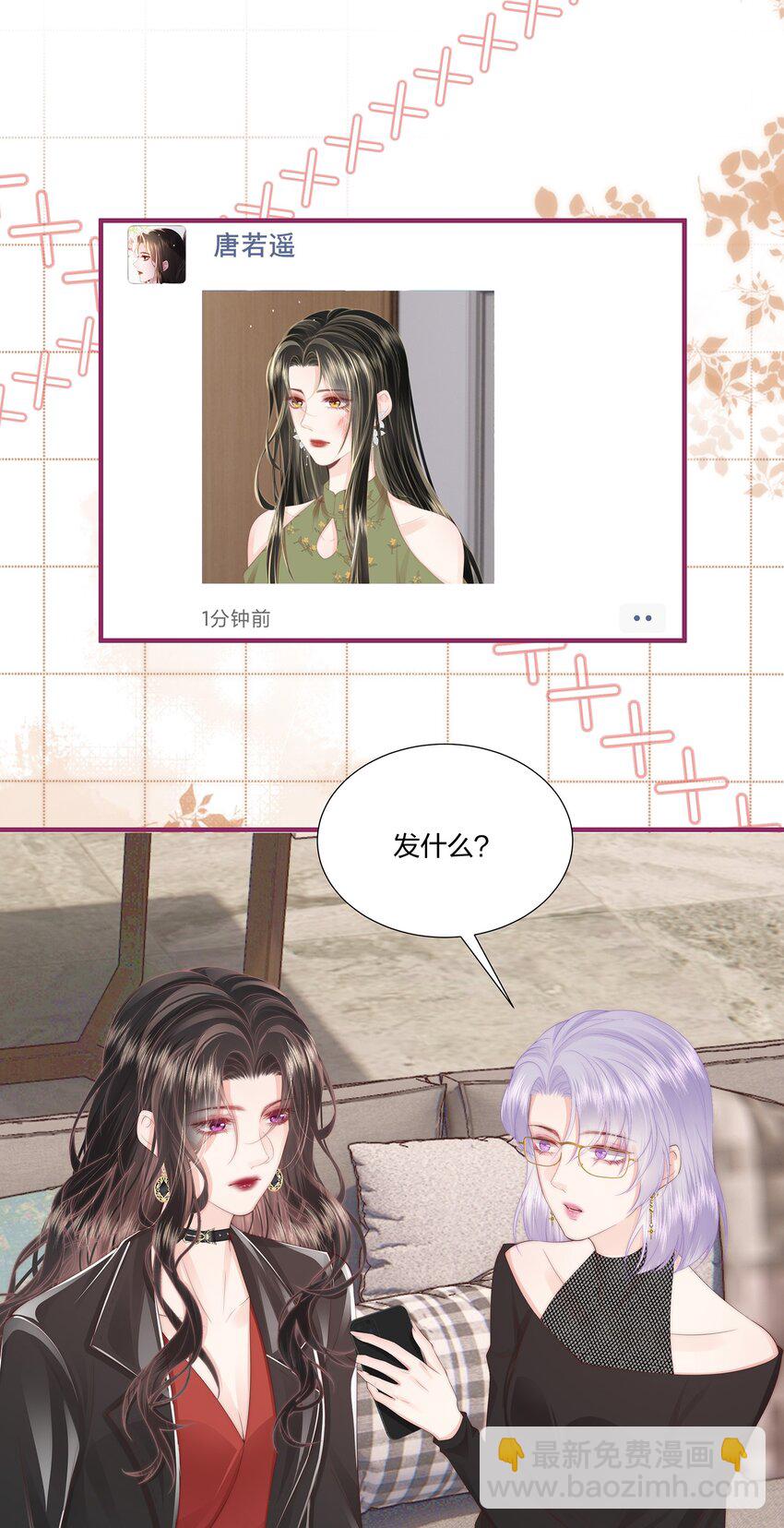 011 狐假虎威-第12话