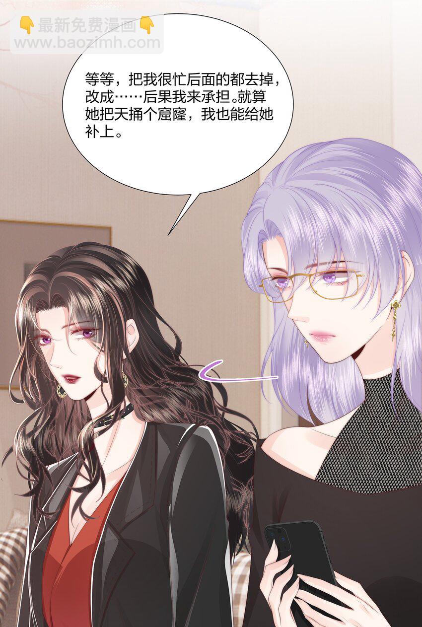 011 狐假虎威-第12话