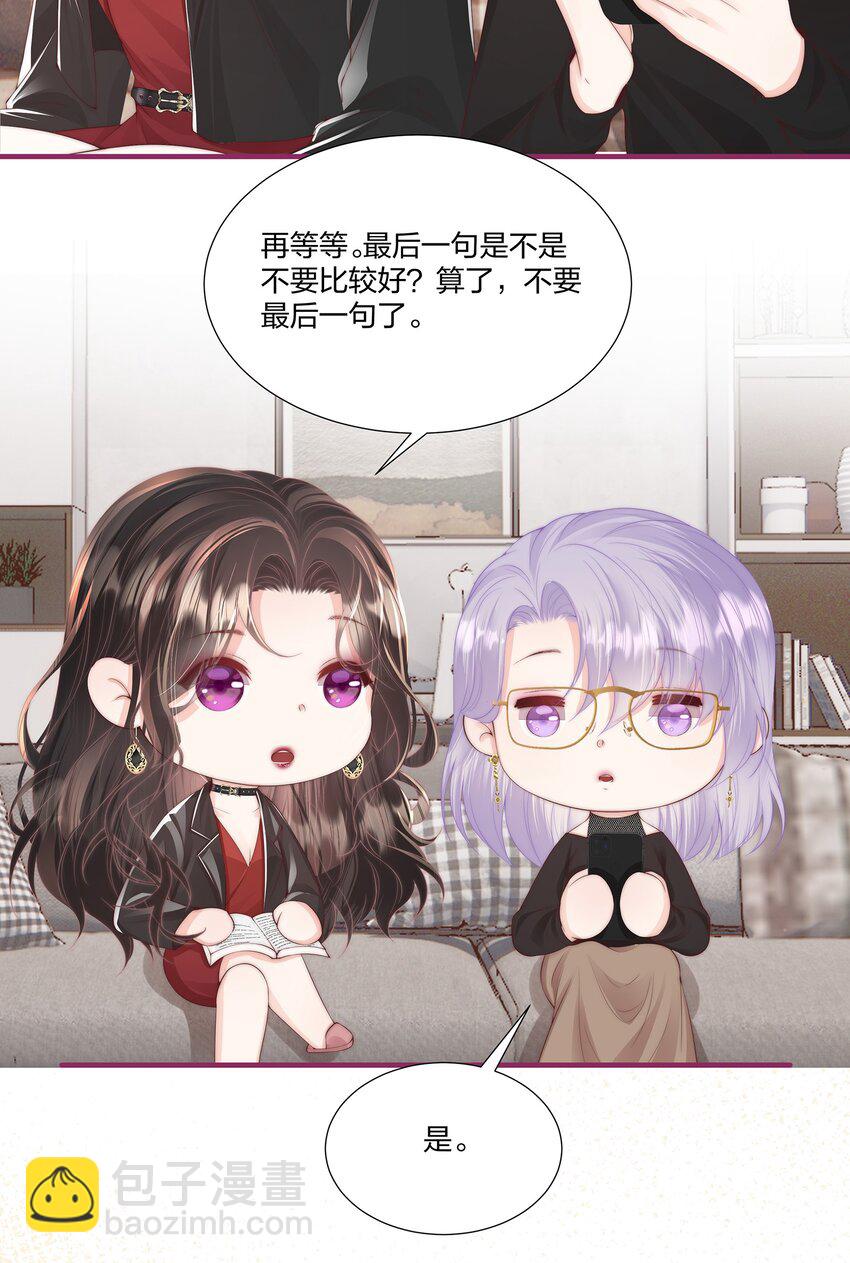 011 狐假虎威-第12话