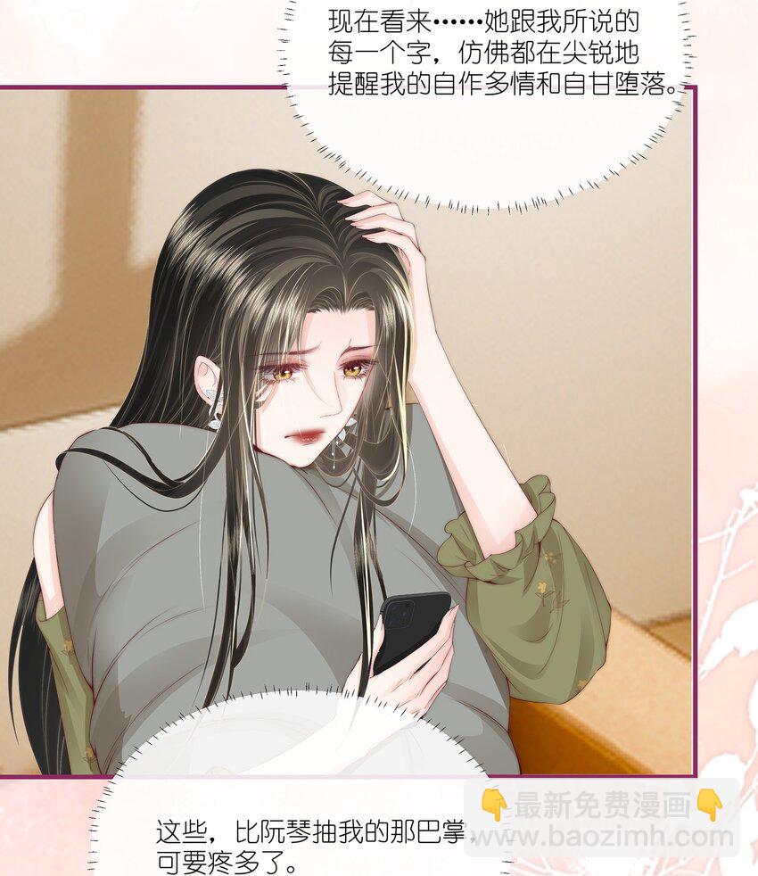 011 狐假虎威-第12话