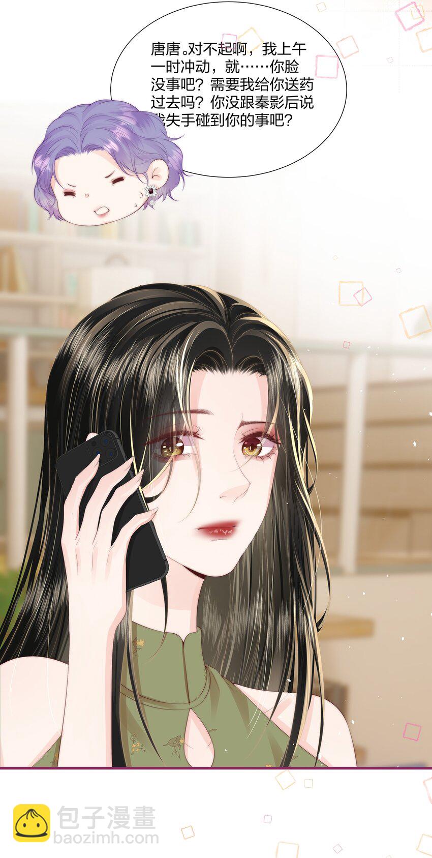 011 狐假虎威-第12话