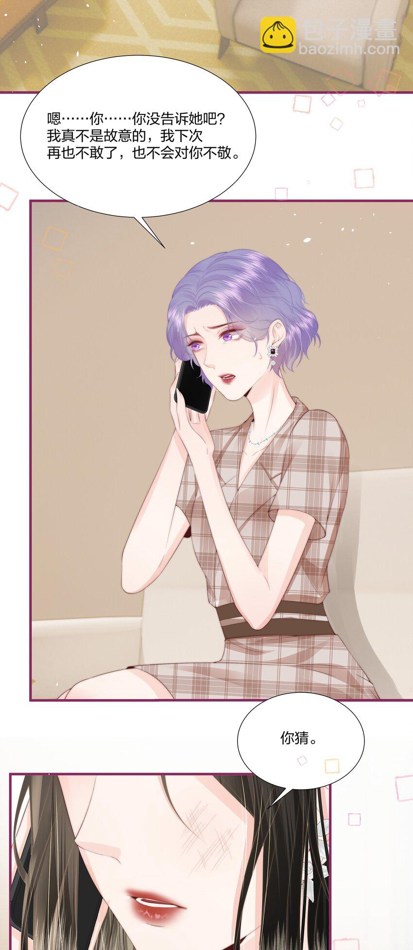 011 狐假虎威-第12话